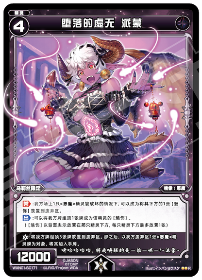 Card Fun WIXOSS 01 Hyper Generation R Set