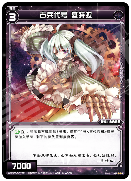 Card Fun WIXOSS 01 Hyper Generation R Set