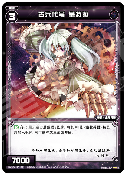 Card Fun WIXOSS 01 Hyper Generation R Set