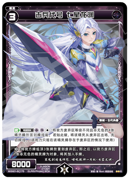 Card Fun WIXOSS 01 Hyper Generation R Set