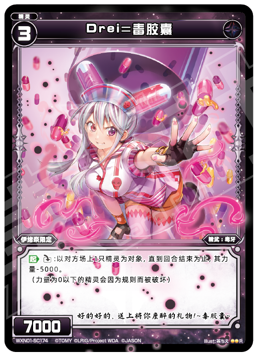 Card Fun WIXOSS 01 Hyper Generation R Set