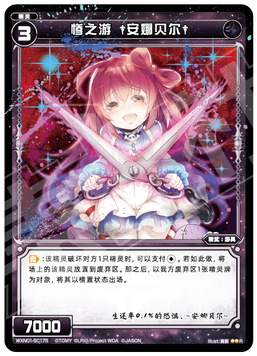 Card Fun WIXOSS 01 Hyper Generation R Set