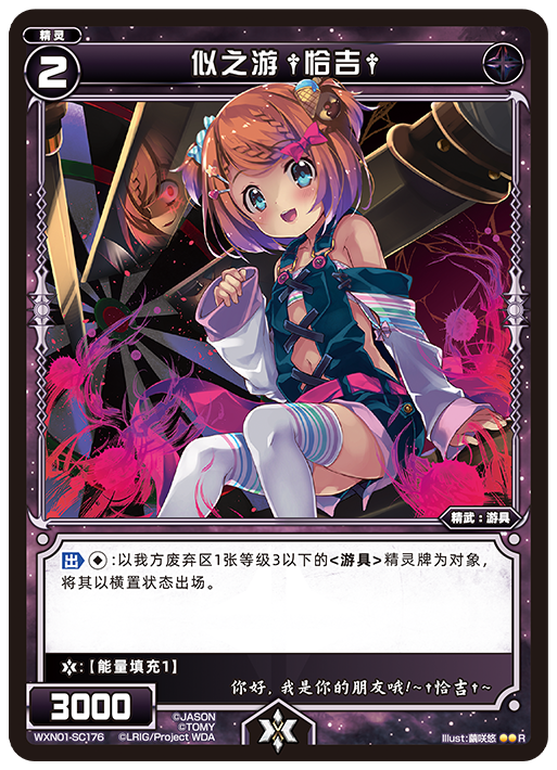 Card Fun WIXOSS 01 Hyper Generation R Set