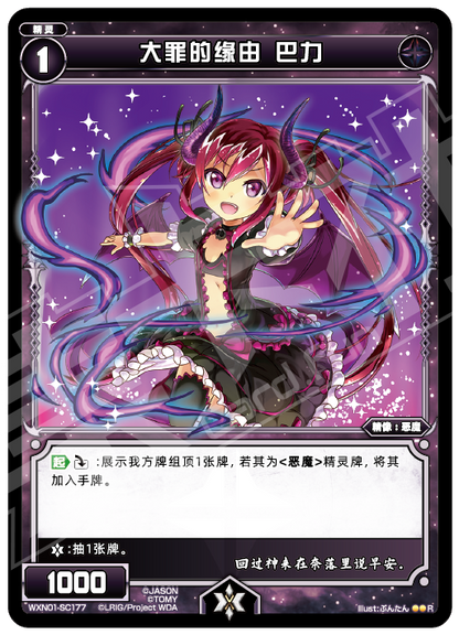 Card Fun WIXOSS 01 Hyper Generation R Set