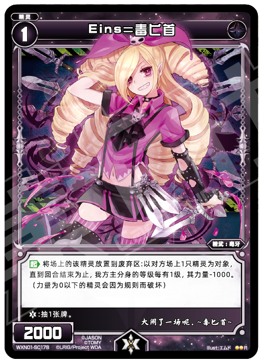 Card Fun WIXOSS 01 Hyper Generation R Set