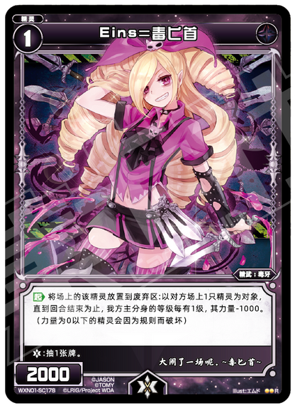 Card Fun WIXOSS 01 Hyper Generation R Set