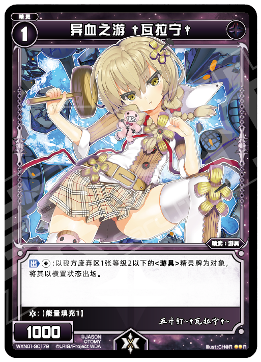 Card Fun WIXOSS 01 Hyper Generation R Set