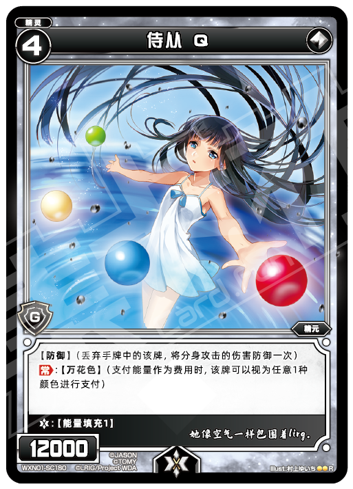 Card Fun WIXOSS 01 Hyper Generation R Set