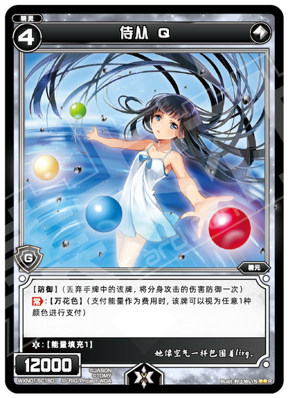 Card Fun WIXOSS 01 Hyper Generation R Set