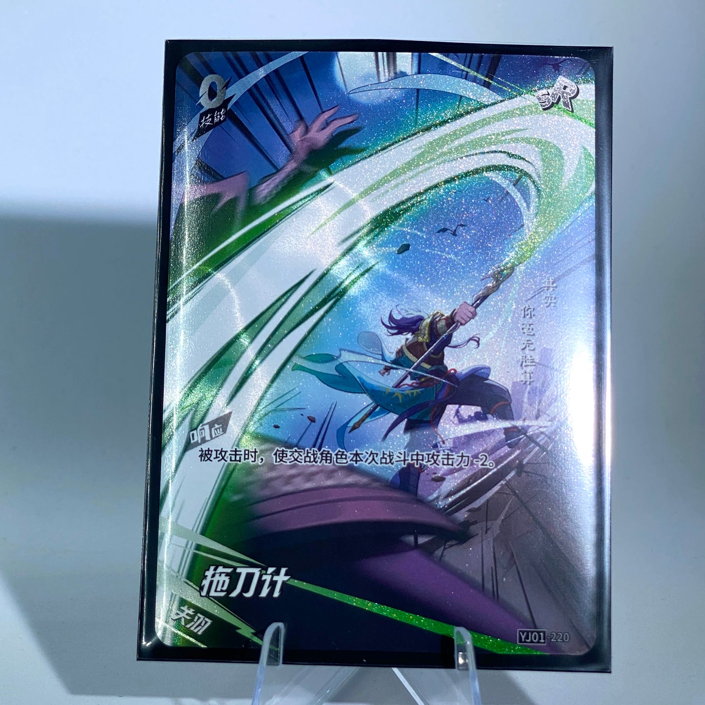 Conjunto SR de nivel 4 de KAYOU (YJ01)