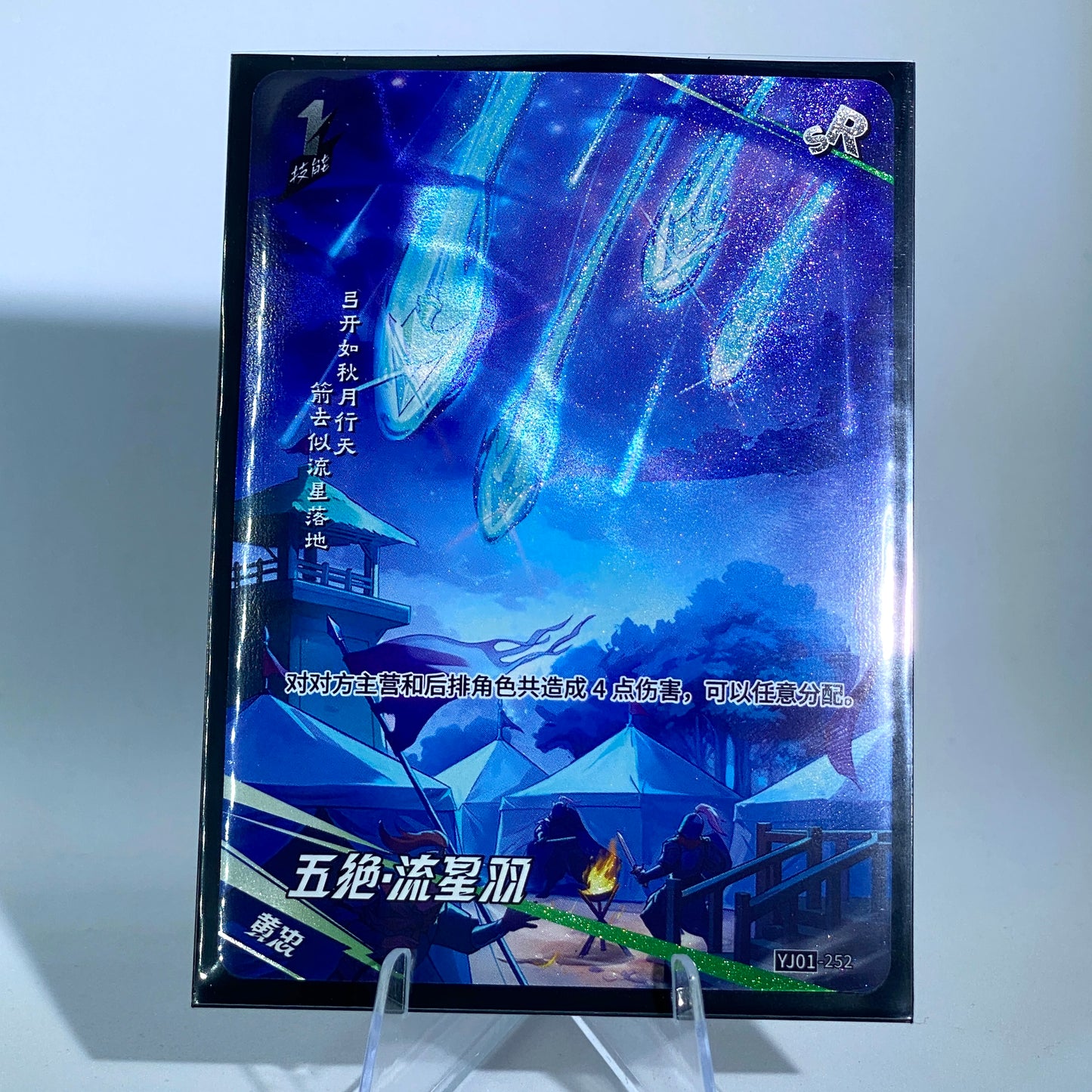 Conjunto SR de nivel 4 de KAYOU (YJ01)